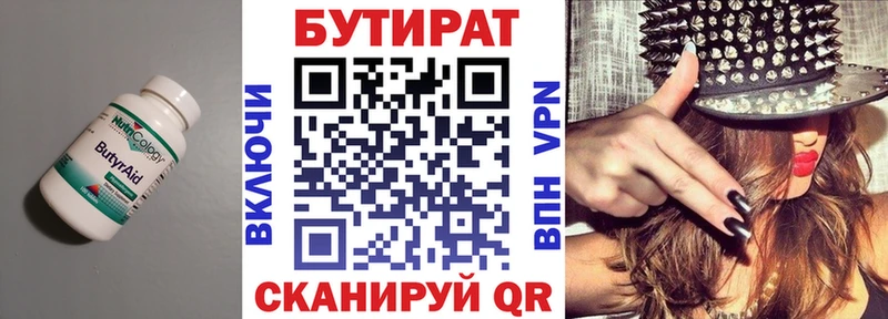 наркошоп  Пугачёв  Бутират бутандиол 