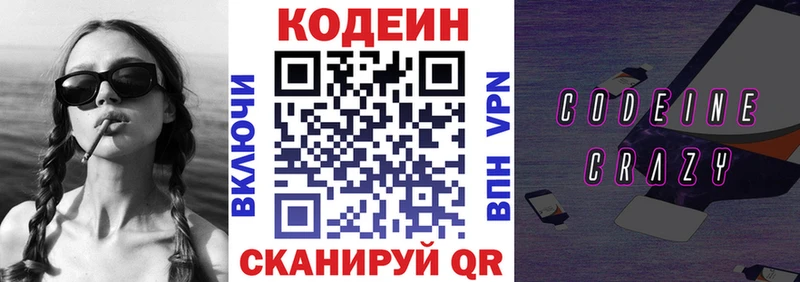 купить наркоту  Пугачёв  Кодеин Purple Drank 