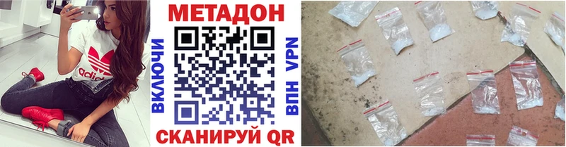 даркнет какой сайт  где можно купить   Пугачёв  МЕТАДОН methadone 